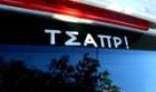 Άβαταρ μέλους